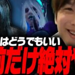 【DbD】マジで「キレた」あっさりしょこの貞子試合【あっさりしょこ/切り抜き】【2025/10/14】【貞子】