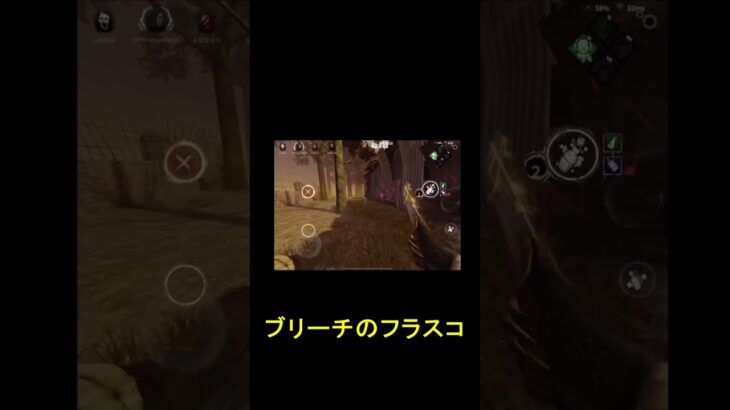 【DbDモバイル】速度低下5％が刺さる！