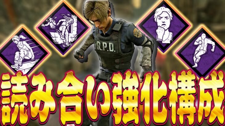 【DbD】読み合いを手助けしてくれるパーク構成でハントレス&ブライト戦！【Dead by Daylight】