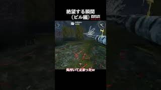 【DbDモバイル】絶望する瞬間（ビル編）#Shorts