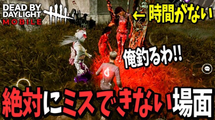 【DbDモバイル】結成１週間のチームが大会本番で見せた神プレイ！チーム内VCも公開します！【デッドバイデイライト】