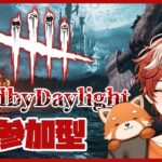 参加型【DeadbyDaylight/DBD】ヨチヨチ勢のDBD！初心者＆初見さんでも誰でも参加OK！#deadbydaylight