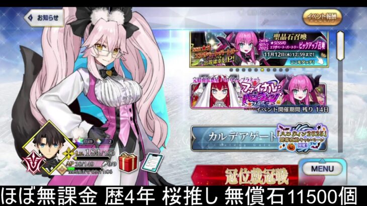 オデコ周回、イベント攻略 【FGO】 → キラー 【DbD】