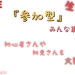 PS4【DbD】貞子待機中‼️それまで参加型配信してまーす♪【デッドバイデイライト】