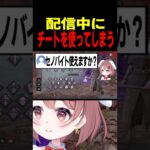 チートを使ってしまう新人Vtuber#shorts #デッドバイデイライト#ゲーム実況#セノバイト