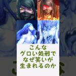 【ダンガンロンパ】肉体的に一番痛そうなおしおきは？に対するみんなの反応集 #ゆっくり解説 #ダンガンロンパ #danganronpa #ダンガンロンパv3 #ダンガンロンパ希望の学園と絶望の高校生