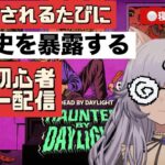 【dbd】初心者でも負けたくない理由があれば負けない説を立証しながらぬるっとキラー練習。全逃げされた時チャット欄に人がいなかったら黒歴史暴露は回避【寝落ち用配信】【狼人間さおぴ】