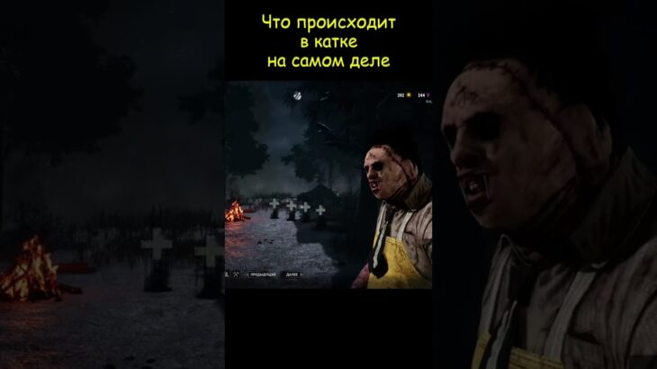 Как играть за Буббу (каннибал) #dbd #дбд #buldozerdbd #shorts