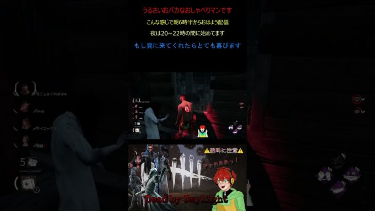 【デドバ】貞子こわすぎ！！！！！ #ゲーム実況 #絶叫系 #dbd #shorts
