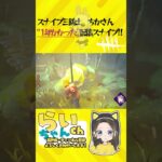 スナイプ三銃士ちかさん初スナイプ 成功！#deadbydaylight #dbd #ゲーム実況