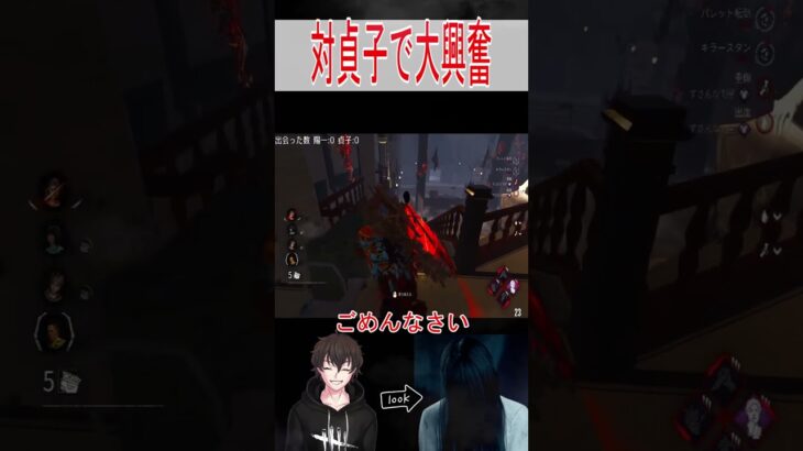 #shorts 貞子使いが貞子に当たる【DBD】