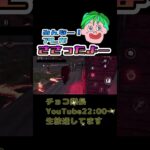 ブッ刺さり！まさかのアレがwww #dbdモバイル #デッドバイデイライト #チョコ隊長